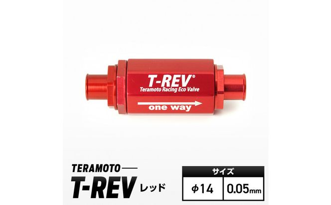 T-REV　レッド　φ14　0.05 272183_FB001VC54