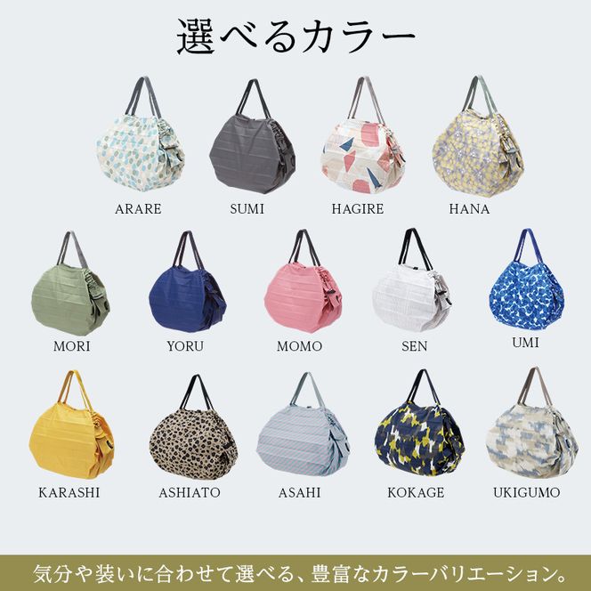Shupatto コンパクトバッグ・M 【カラー2】バッグ エコバッグ シュパット マイバッグ 買い物バッグ 洗濯可能 コンパクト 折りたたみ マチ広 墨田区 東京都
