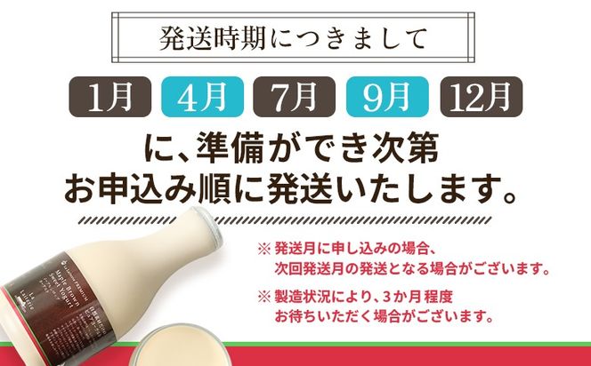 北海道 プレミアム・メープルブラウンスイートヨーグルト500ml×3本【1107003】