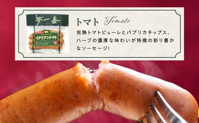 G4114 【期間限定】オクトーバーフェスト ソーセージ 5種セット【食べ比べ 詰め合わせ 惣菜 おかず 弁当 おつまみ 朝食 BBQ ウインナー】