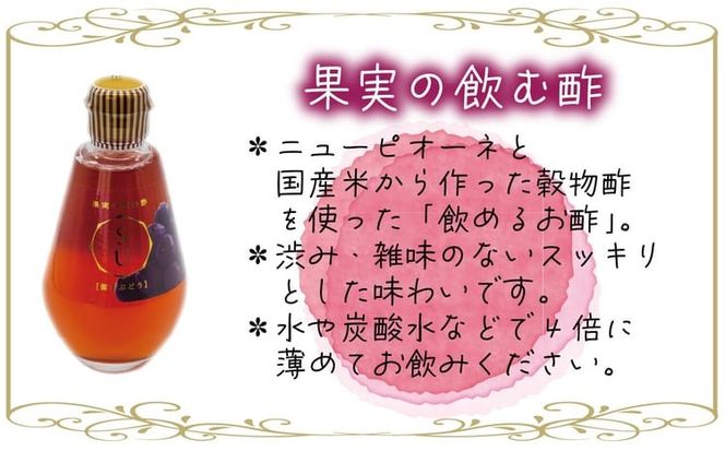 【2026年先行予約】花笑み農園　岡山の『ピオーネ&ラムピオーネジャム&ピオーネワイン&飲む酢』 【hana074-02】