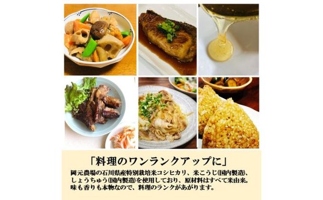 おいしい本みりん【のみりん】1本 調味料 お酒 