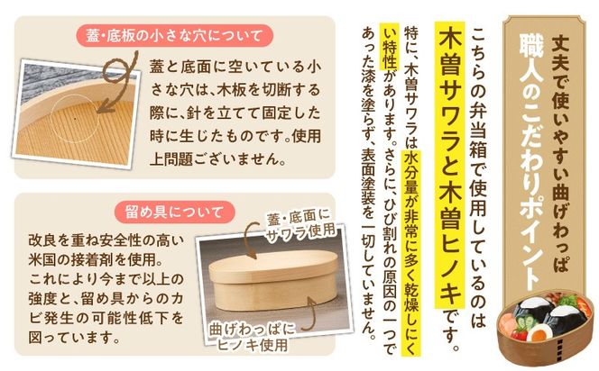 099H3581 曲げわっぱ弁当箱 650cc