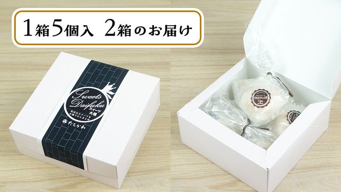 菓子庵たちかわ 】 キャラメル ショコラ 餅 大福 10個 ( 5個入