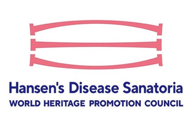 「ハンセン病療養所を世界遺産へ！」NPO法人オリジナルグッズ・6点セット 文房具 ボールペン 雑貨 日用品 