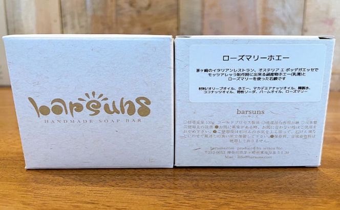 無添加ホエー石けん3種セット（ホエー＆ホエーローズマリー＆セサミローズホエー） 美容 固形 保湿 美容効果 添加物 不使用 優しい 子供 お年寄り 安心 全身 