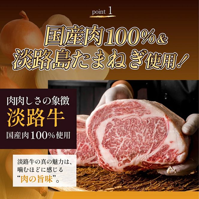 淡路島手作りハンバーグ15個【数量限定】 ハンバーグ