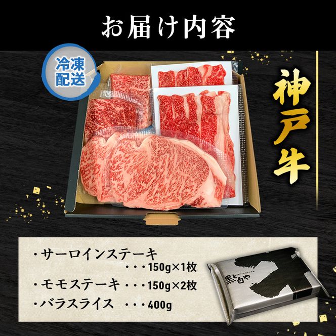 神戸牛 福袋 帝神 おまかせコース C  サーロインステーキ ももステーキ カルビスライス