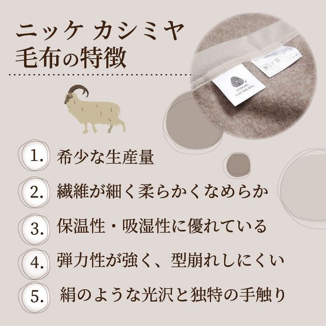 カシミヤ毛布【2412N05106】