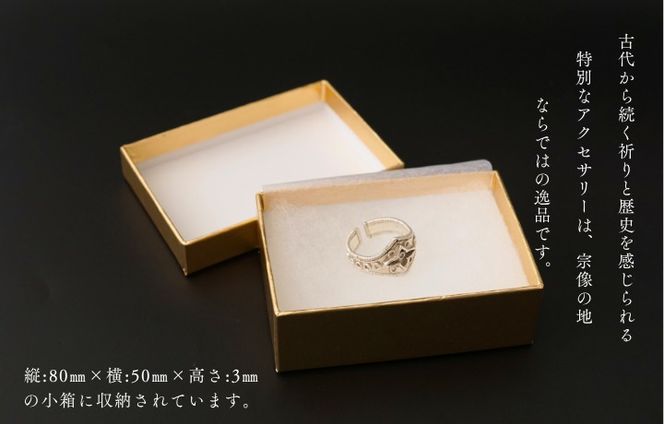 沖ノ島リング【道の駅むなかた】_HA1810