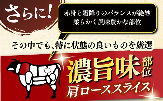 A4ランク以上 博多和牛 肩ロース薄切り 1kg《築上町》【久田精肉店】[ABCL068]