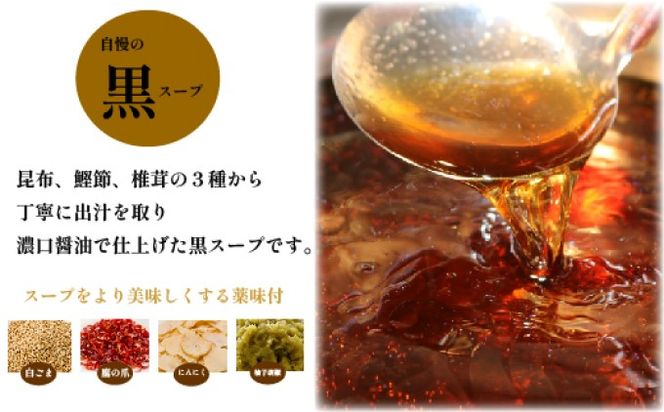 もつ鍋 六蔵 博多 黒もつ鍋 セット 2～3人前 国産 牛もつ 400g (醤油味) ※配送不可：離島 鍋セット モツ鍋 お肉 牛肉 