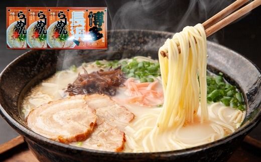 【 豚骨ラーメン 】 博多長浜ラーメン 6食入り × 3 【 計18食 】 スープ 極細麺 ストレート麺 ご当地 ラーメン 長浜ラーメン 博多ラーメン 豚骨スープ 極細ストレート麺 豚骨 博多 長浜
