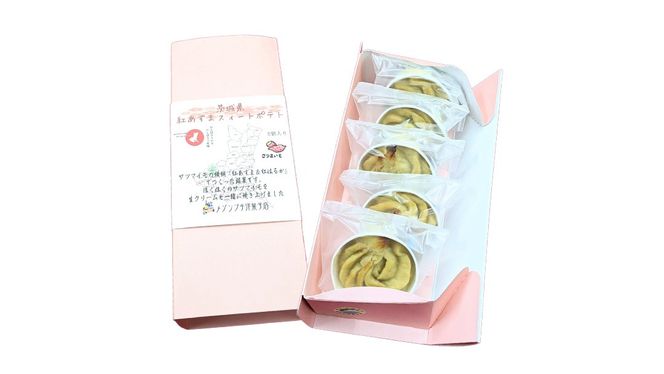 スイート 紅あずま　1箱 (5個入) 紅はるか お菓子 おかし 菓子 銘菓 さつまいも 焼き菓子 [AT004ci]