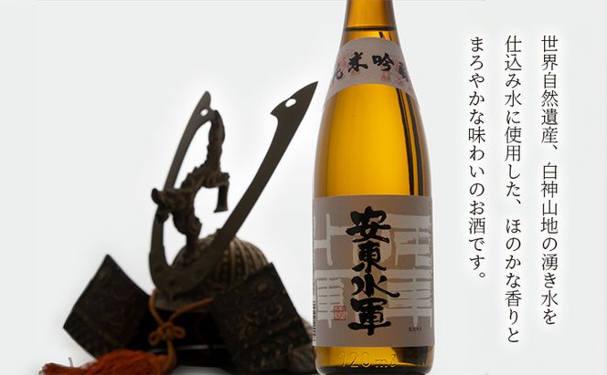 日本酒 定期便 3ヶ月 純米吟醸 安東水軍 720ml ×1本 お酒 酒 地酒 純米吟醸酒 清酒 アルコール ギフト プレゼント 贈答 男性 女性 送料無料 青森 青森県 鰺ヶ沢町 定期 3回