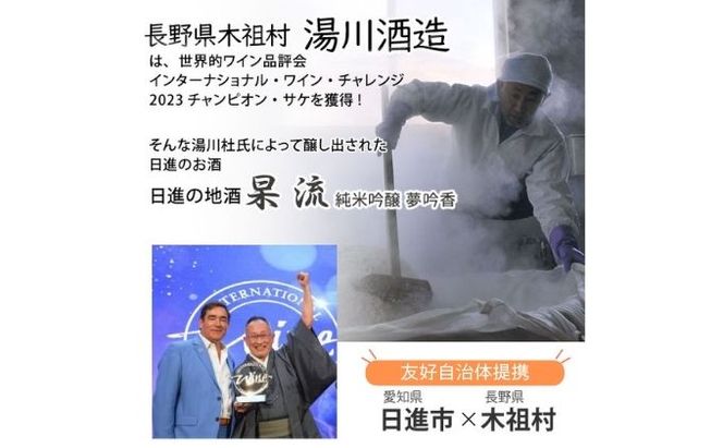 杲流 純米吟醸 夢吟香 720ml お酒 日本酒 純米吟醸酒 