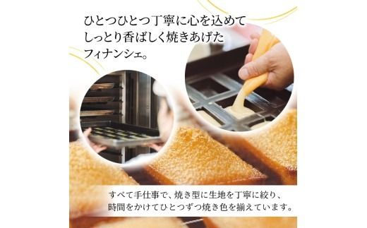 選べる容量 フィナンシェ 5個 8個 10個 15個 20個 セット スイーツ お菓子 おかし 洋菓子 焼菓子 おやつ 詰め合わせ ギフト プレゼント 贈答 贈り物 お祝い 記念日 誕生日 ご褒美 熨斗 のし お取り寄せ 老舗 絶品 人気 フランス産 天日塩 北海道産 発酵バター 風味豊か しっとり 甘さ控えめ 保存料 無添加 数量限定 期間限定 クール便 冷蔵 常温保存 高知県 安芸市