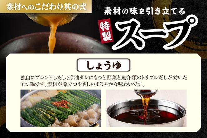 【A7-053】「おおやま」博多もつ鍋(しょうゆ味/3人前)