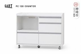 パレス 120カウンター ホワイト 【キッチンカウンター レンジ台 レンジボード ボード 人気 おしゃれ おすすめ モダン シンプル ナチュラル リビング 開梱設置 梱包材引き取り 家具 完成品】(H062430)