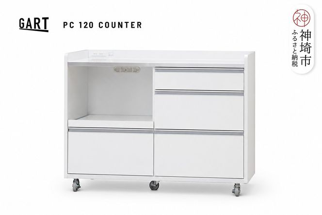 パレス 120カウンター ホワイト 【キッチンカウンター レンジ台 レンジボード ボード 人気 おしゃれ おすすめ モダン シンプル ナチュラル リビング 開梱設置 梱包材引き取り 家具 完成品】(H062430)