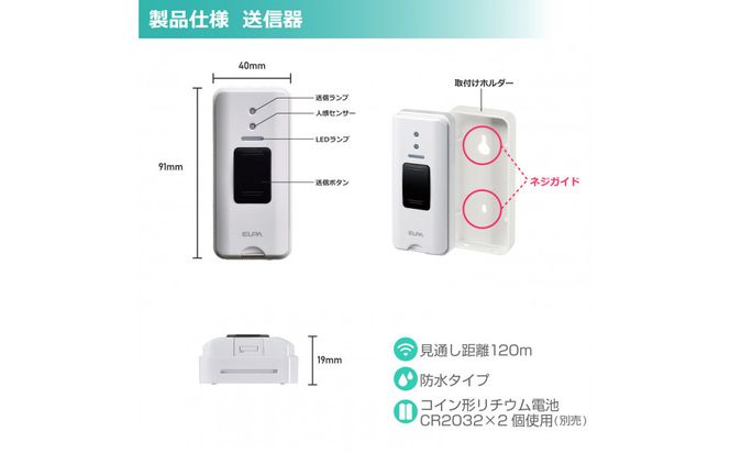 ワイヤレスチャイム（押しボタン＆ランプ付き受信機） 272183_AZ99