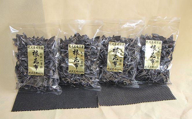 北海道 礼文島 香深産 希少 一等検 5年蔵熟成 天然 利尻根昆布 300g×4袋［野崎水産］【 昆布 根昆布 根こんぶ だし昆布 出汁 利尻昆布 熟成 根昆布水 海藻 】