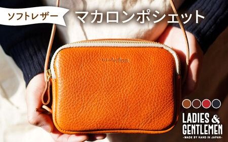 マカロンポシェット 糸島市 / LADIES&GENTLEMEN [ADK064] 革製品 本革 革 レザー ポシェット スマホショルダー ショルダーバッグ 鞄