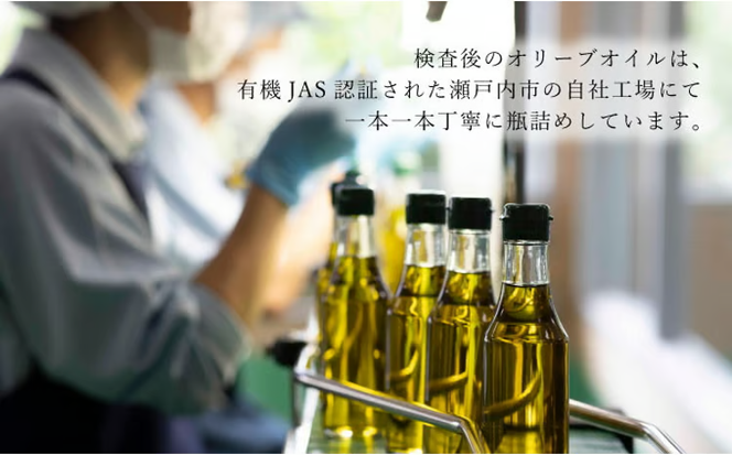 オリーブオイル 有機栽培 エキストラバージン オリーブ オイル シングル 450g 6本 セット オーガニック 調味料 油 オリーブ油 食用油 [№5735-0344]