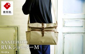 豊岡鞄 KANEDAITO RVKショルダーM 561011 ベージュ / ショルダーバッグ 小物 仕分け シンプル デザイン メンズ レディース バッグ カバン かばん 鞄 服部
