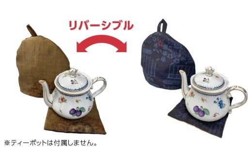 本場結城紬 リメイク ティーポット コーゼ（中） 結城紬 ティーポットコーゼ [BN038ci]