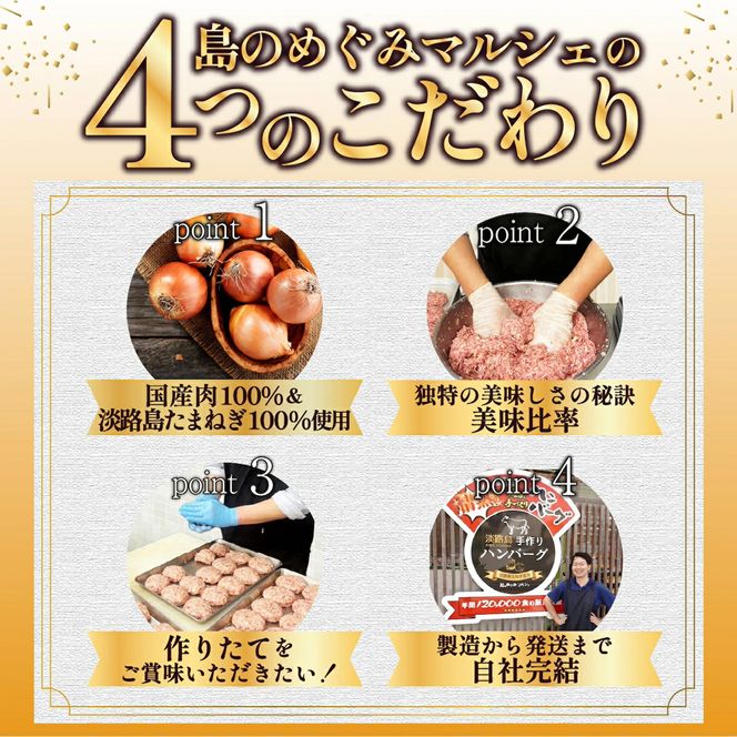 【数量限定】淡路島手作りハンバーグ 15個【2026年12月より順次発送】