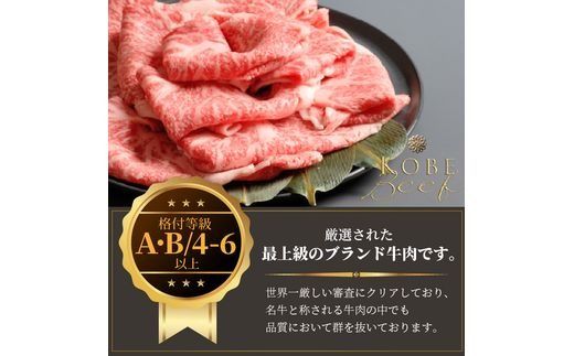 神戸牛赤身すき焼き・しゃぶしゃぶ(500g)《 鍋 お鍋 しゃぶ肉 牛しゃぶ すきやき 神戸牛 自社牧場直送 肉のヒライ すき焼き しゃぶしゃぶ 国産 送料無料 お取り寄せ 肉 牛肉 美味しい おすすめ 》【2402A00108】