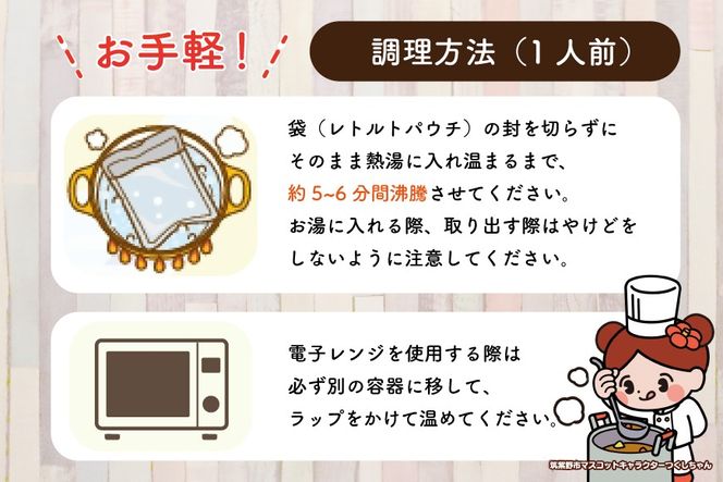 カレー レトルト つくしちゃんカレー 1袋 [エニクック 福岡県 筑紫野市 21761460] カレーライス ビーフカレー 常温保存