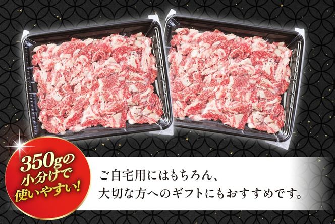 AJ469 長崎和牛 切り落とし 350g 2パック 計700g [ 牛肉 肉 和牛 お肉 バラ肉 小分け 国産 冷凍 真空パック 記念日 誕生日 ブランド おすすめ 夜ご飯 柔らか ジューシー BBQ バーベキュー 焼肉 トライアルストアーズ 長崎県 島原市 ]