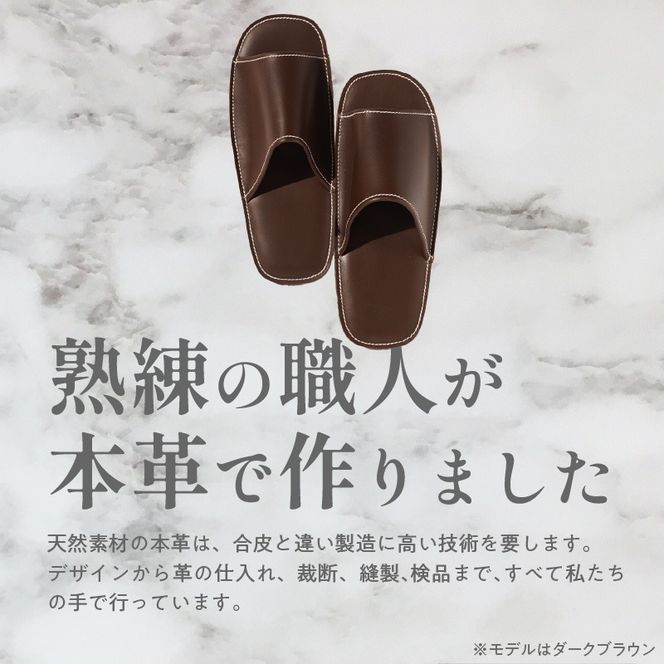 靴職人手作りの本革「スリッパ」 ワイン×ダークブラウン （Ｌ・２Ｌ） H066-128