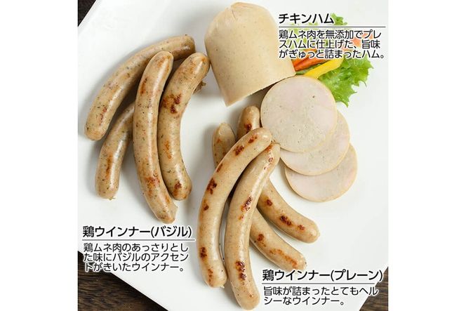 a107 鶏ハム・ソーセージの無添加ヘルシーセット！鳥むね肉だけで作ったチキンハム・ウインナーセット【鹿児島ますや】