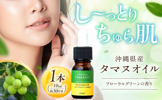 yꌧszNatural Essence TAMANU ꌧY^}kIC t[O[̍ 10ml (30) eIC et XLPA ێ ϕi s / Ђ܃GR[BCBJ003]