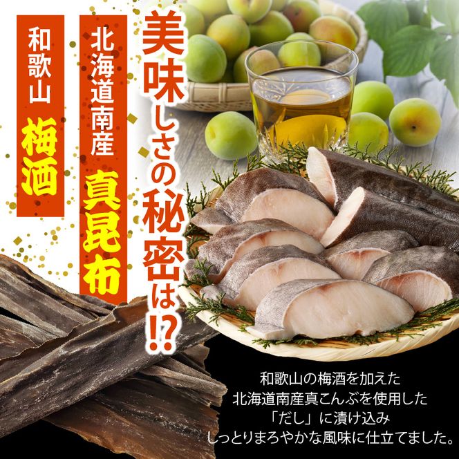 G7336_和歌山魚鶴仕込みのだし漬け天然銀だら切身20切（真空パック入） 約1.8kg 小分け 独自製法 良質な脂 ふっくら 柔らかい 身質 甘み 旨味 白身魚のトロ 梅酒 北海道南産 真こんぶ だし漬け 煮付け ムニエル 味噌漬け 鍋物 冷凍 湯浅町 送料無料