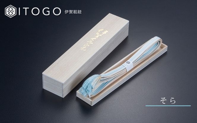伝統的工芸品 伊賀組紐 着物 帯締め（双葉）【そら】 itog0010-3