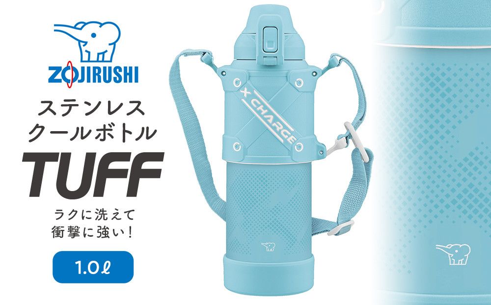 象印 ステンレスクールボトル「 TUFF 」 1.0L SDHB10[カラー:スカイブルー(AL)] 272183_AK174VC02