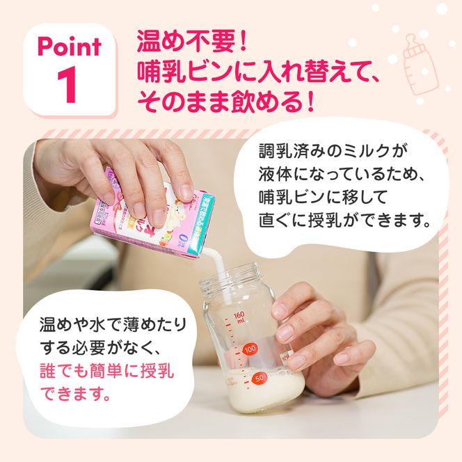 赤ちゃん ミルク アイクレオ 125ml×18本 紙パック 液体ミルク 乳児用 新生児 乳製品 グリコ （  ベビー 常温 母乳に近い栄養成分 母乳代用品 そのまま飲める 母乳 成長 発育 健康 防災 災害 プレゼント 人気 おすすめ ） 福岡県朝倉市 