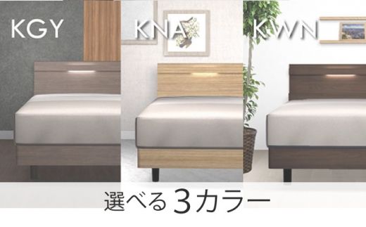 フランスベッド ファディア FAD-F1 TS（縦跳ね上げ収納260mm） S シングル