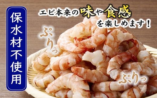 【1.1-15】ブラックタイガーむき身（背ワタ処理済み）　特大サイズ1kg（解凍時800g前後）特製エビチリソース付き