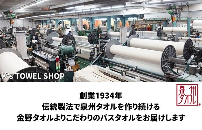 099H4129 北欧風ピグミーフォレスト バスタオル 2枚 【大判ワイド 日本製】