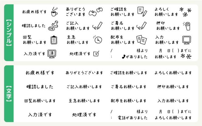 選べるデザイン80種類！付箋にピッタリ お仕事スタンプ（浸透印・インク補充可）