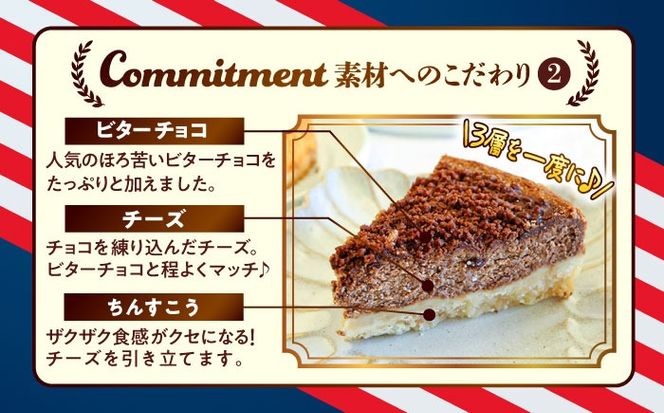 コザの町から生まれたチーズケーキ『チョコクランチ』Lホール (18cm / 700g) チーズケーキ ケーキ 冷凍 取り寄せ ギフト 沖縄市 / 株式会社ファーストマーク[BCBR005]