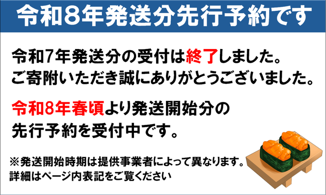【令和8年発送先行予約】牛乳瓶 生うに150g×1本/2本/3本【2026年5月上旬～8月発送】【05】