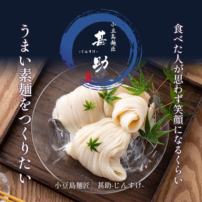 【 小豆島 】小豆島手延『 オリーブ素麺 』50g×30束 そうめん 素麺 麺 麺類 オリーブ  オリーブオイル こだわり 国産 香川 香川県 土庄 土庄町