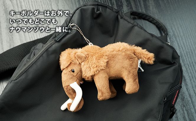 [北海道 幕別町]学芸員監修＆子どもたちと作った！忠類ナウマンゾウぬいぐるみ2体 キーホルダー2体 トレカ付き（小中学生制作のオリジナル学びの下げ札付き）[道の駅忠類]【 ぬいぐるみ おもちゃ ふわふわ もこもこ ギフト プレゼント 十勝 】