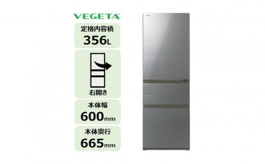 東芝 冷蔵庫 【標準設置費込み】 356L 3ドア 右開き 冷凍冷蔵庫 GR-Y36SV(ZH)